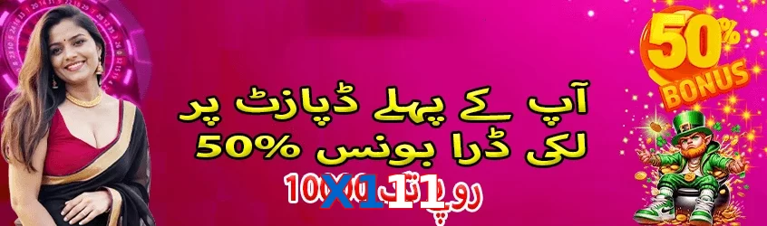 X111 game app for Pakistan players