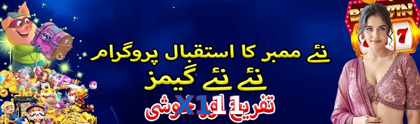 X111 game app for Pakistan players